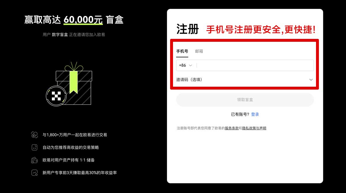 注册oex苹果版下载指南：安装步骤与安全验证全解析账户步骤