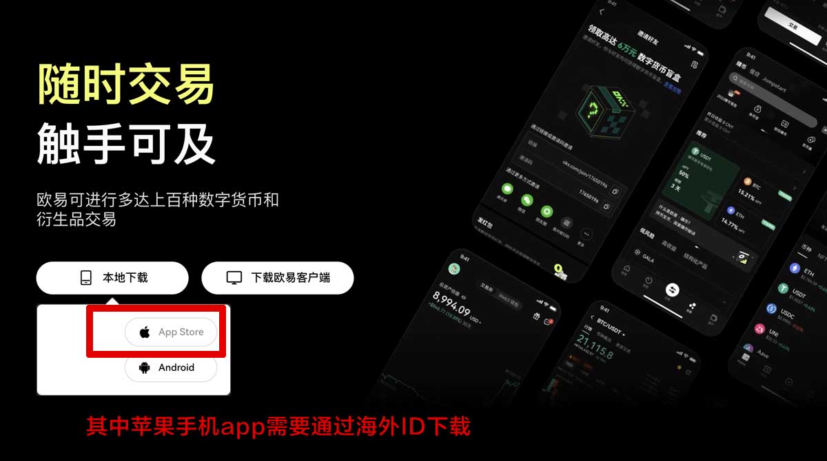 oex苹果版下载指南：安装步骤与安全验证全解析充值资金方法